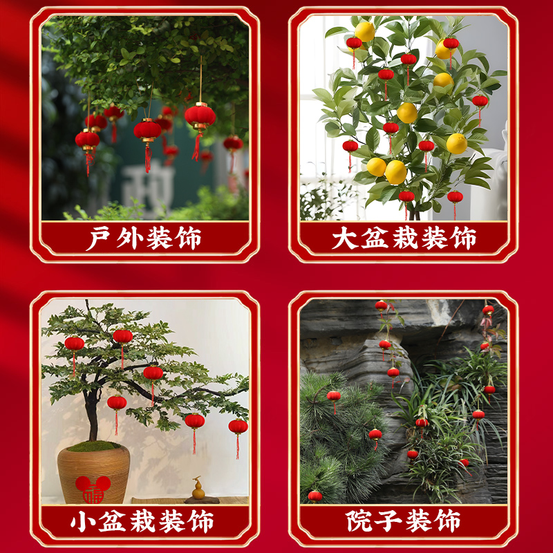 新年小灯笼挂件结婚礼盆景树上宫灯装饰2026马年挂饰过年春节布置 - 图3