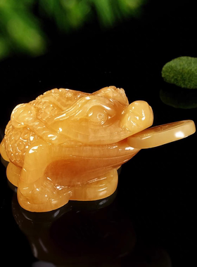 天然玉石米黄玉金蟾招财摆件三足蟾蜍三脚金蝉办公室店铺开业礼品