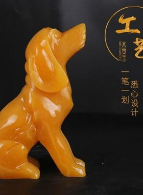 天然黄玉狗摆件十二生肖狗玉石狗招财客厅玄关装饰品大狼狗石雕刻