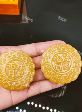 天然米黄玉石月饼摆件礼品月饼中秋节礼品中秋送礼佳品送证书礼盒