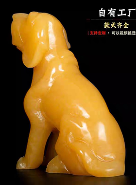天然黄玉狗摆件家居补角大狼狗生肖狗玉石狗石雕吉祥物酒柜装饰品