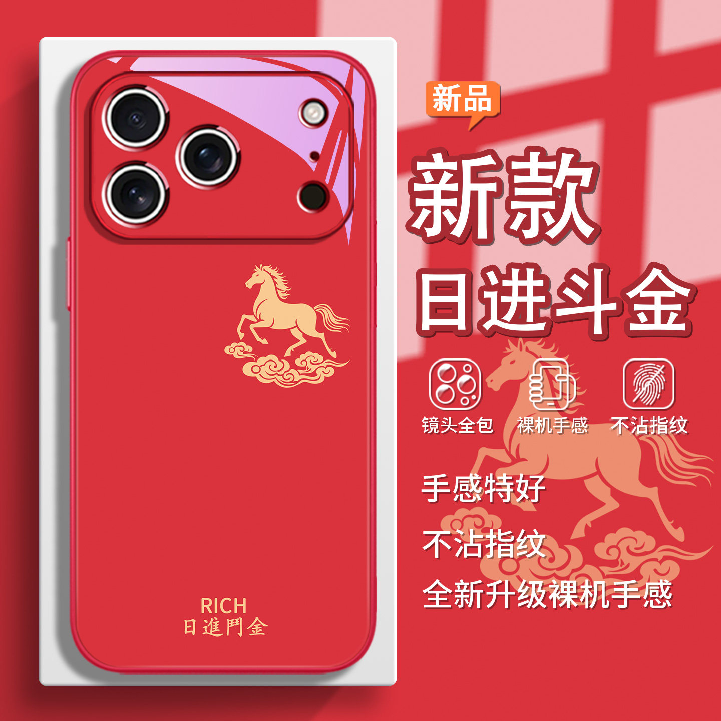 适用华为nova15马年手机壳荣耀500红色mate80极简pura70新年magic8招财本命年x70日进斗金60简约50高级感玻璃,淘宝优惠券,粉丝福利购,淘宝优惠卷