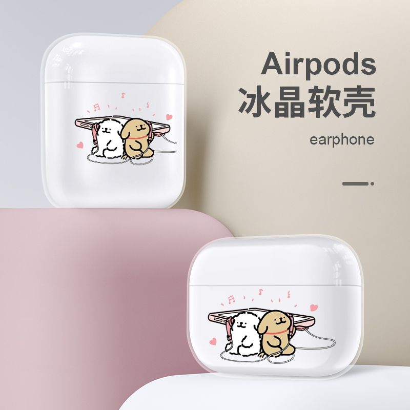 线条小狗适用airpodspro2苹果耳机套airpods3情侣新款airpodspro三代软壳pods无线蓝牙收纳盒airpods魔方硅胶 - 图0