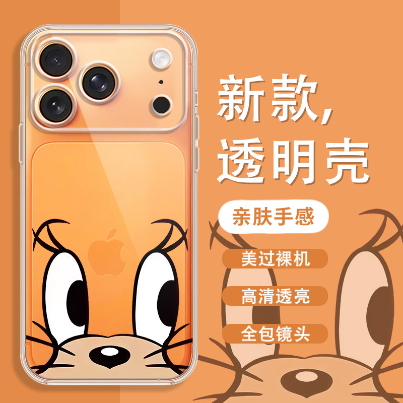 猫和老鼠适用苹果17系列手机壳iPhone16promax汤姆猫14plus新款13pro透明12mini动漫11杰瑞xs防摔壳15硅胶8/7 - 图1