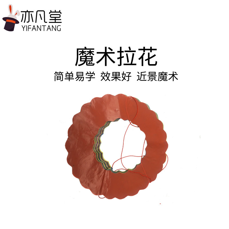 魔术拉花 乾坤袋伴侣 彩色压缩纸拉花 可拉长 儿童魔术道具配件,淘宝优惠券,粉丝福利购,淘宝优惠卷