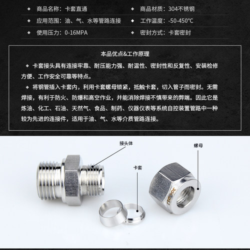 304不锈钢双卡套管接头螺纹直通终端钢管快接气源仪表铜管液压管 - 图2