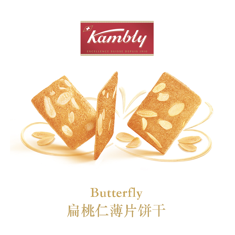 Kambly金宝丽瑞士进口饼干扁桃仁薄片饼饼干坚果薄片进口零食饼干 - 图1