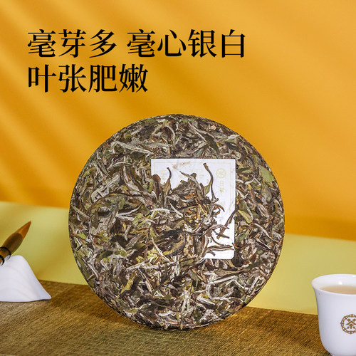 中茶蝴蝶牌白茶牡丹皇白牡丹茶饼268g礼盒装茶叶官方正品送礼 - 图0