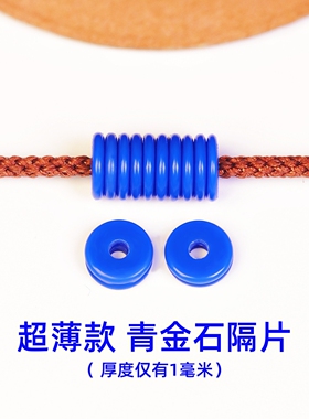 超薄青金石隔片直切隔珠垫片