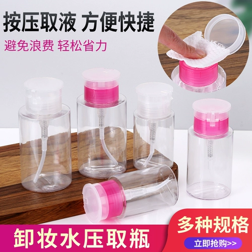 Средство для снятия макияжа для путешествий, портативная бутылка, косметический увлажняющий лосьон, лак для ногтей, комплект