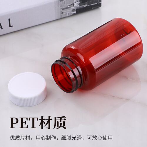 100ml塑料瓶棕色药瓶大口PET瓶样品瓶避光100g分装瓶固体胶囊瓶 - 图1