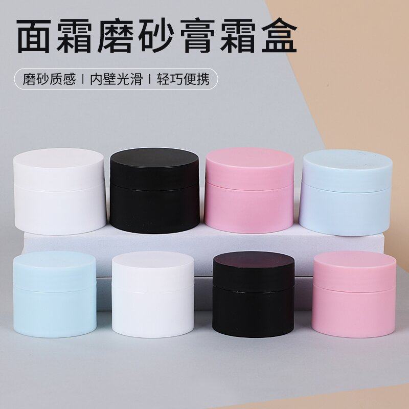 磨砂双层膏霜盒面霜分装瓶化妆品防晒霜粉底液小样分装塑料空瓶,淘宝优惠券,粉丝福利购,淘宝优惠卷