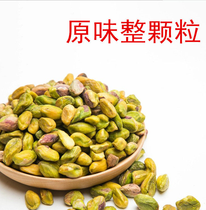 新货原味盐焗美国开心果仁整颗粒 唯迎开心果