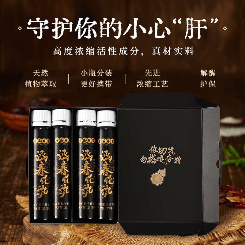 童涵春堂涵春化氿枳椇子葛根饮人参 童涵春堂人参/园参及其制品
