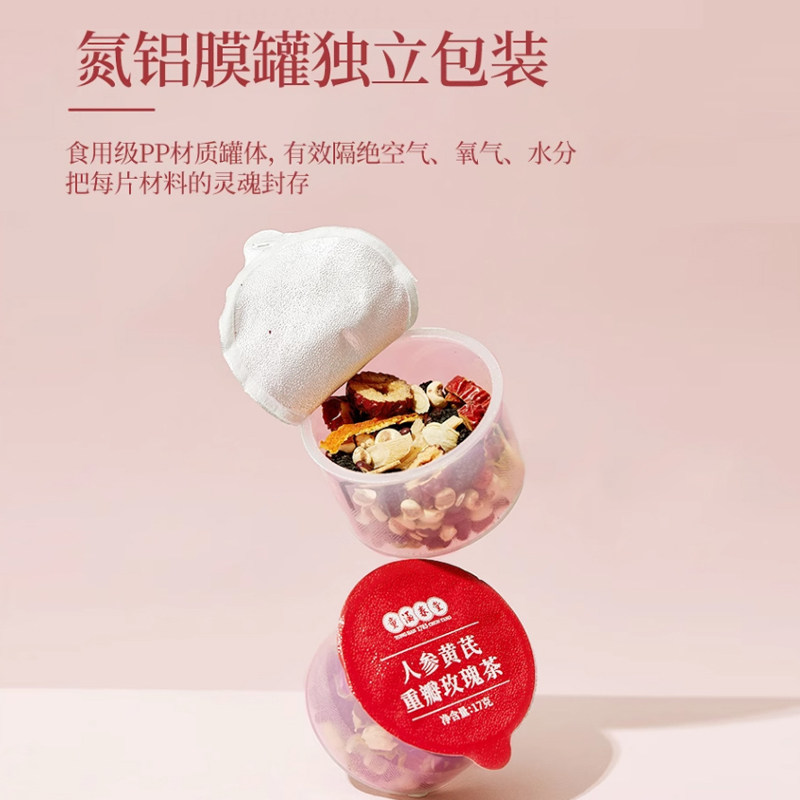 童涵春堂女神茶人参黄芪重瓣玫瑰花茶包女性秋冬补滋养气血茶饮,淘宝优惠券,粉丝福利购,淘宝优惠卷