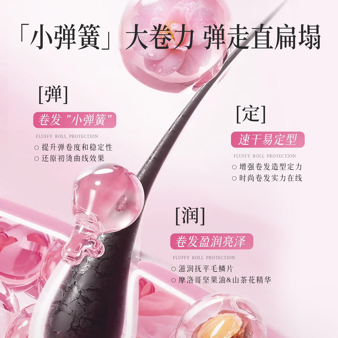 科草萃精油卷发弹力素定型持久护卷专用精华素女蓬松防毛躁膏正品