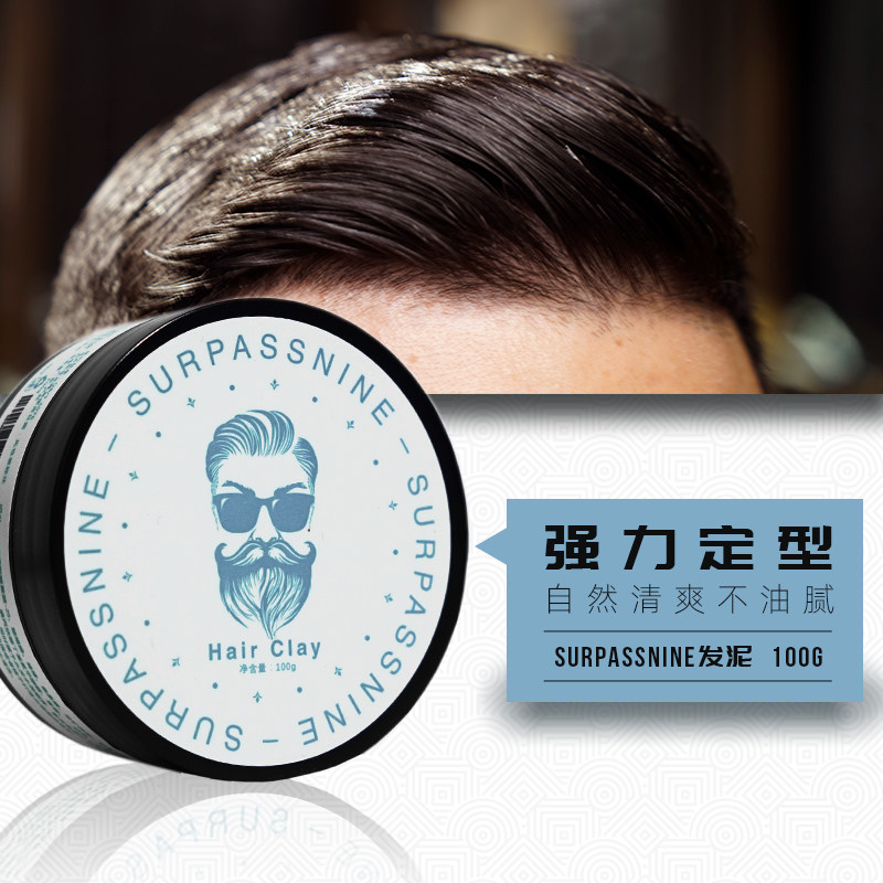 surpassnine九叔家哑光男士发泥 surpassnine头发造型