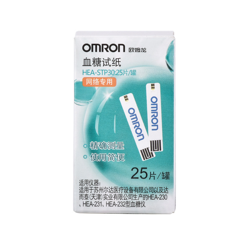hea-stp30血糖仪欧姆龙血糖试纸 立成医疗器械血糖用品