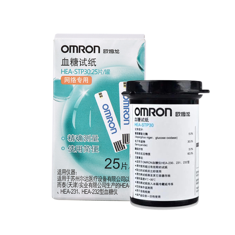 hea-stp30血糖仪欧姆龙血糖试纸 立成医疗器械血糖用品