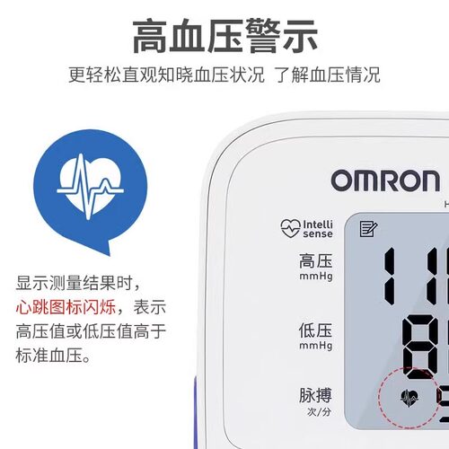 欧姆龙电子血压计家用上臂式HEM-7121全自动血压精准测量血压仪 - 图2