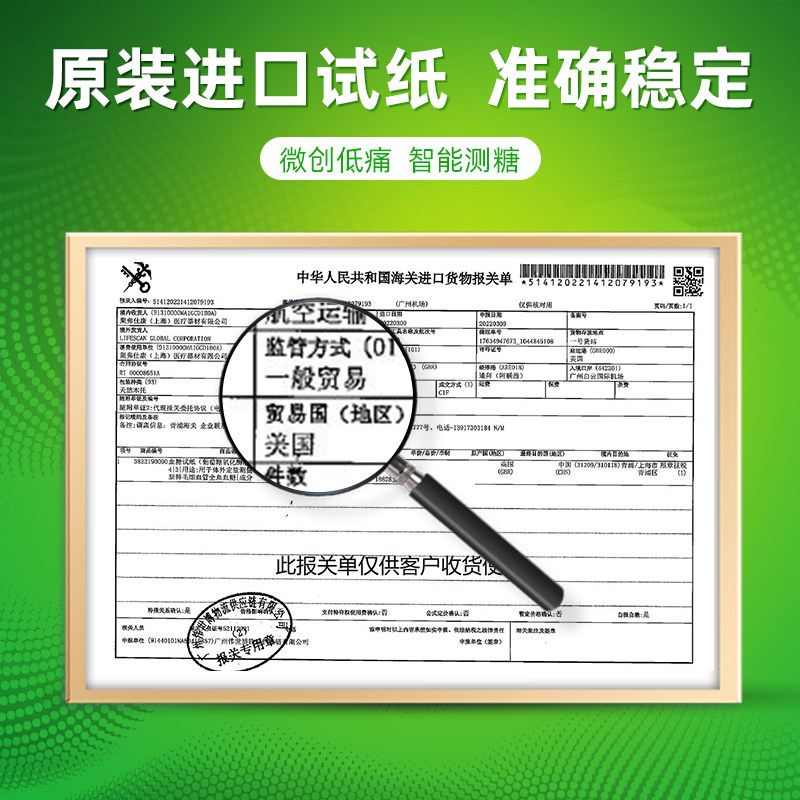 强生稳悦智佳智优型稳捷血糖试纸 立成医疗器械血糖用品