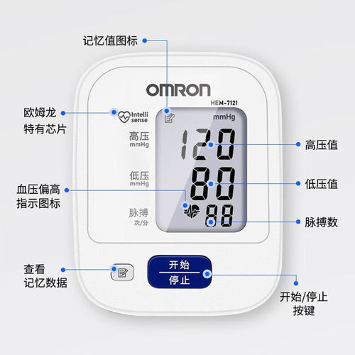 欧姆龙电子血压计家用上臂式HEM-7121全自动血压精准测量血压仪 - 图3