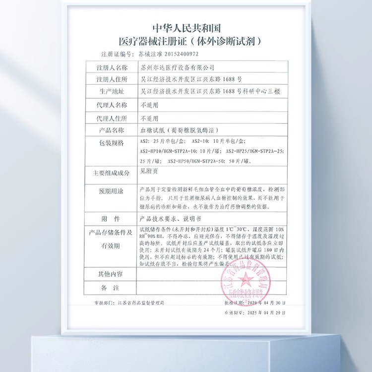 欧姆龙AS2血糖试纸免调码适用HGM-121/123/124T/125T精准血糖仪器 - 图2