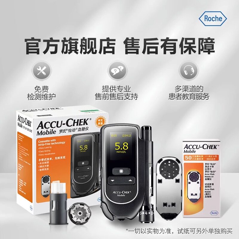  立成医疗器械血糖用品