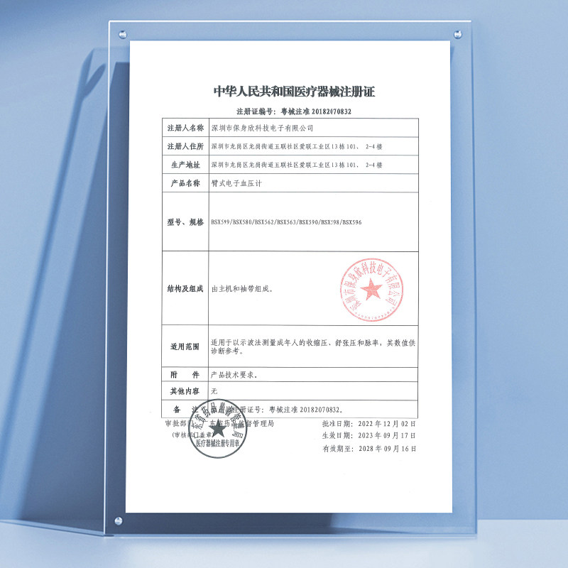 Haier/海尔臂式电子血压计BSX580语音播报全自动家用血压测量仪