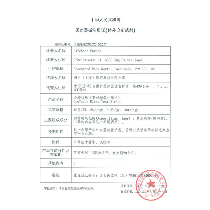 强生稳豪型倍易倍优家用型血糖试纸 立成医疗器械血糖用品