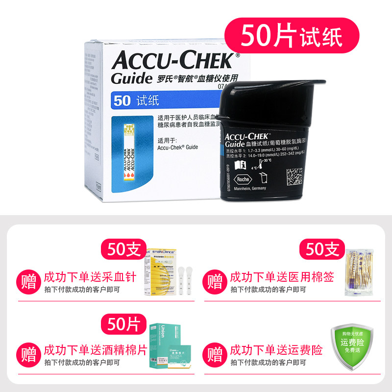  立成医疗器械血糖用品