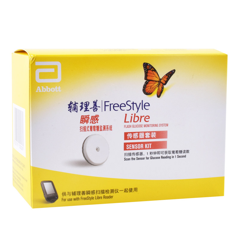 雅培瞬感扫描式血糖仪采血家用 立成医疗器械血糖用品