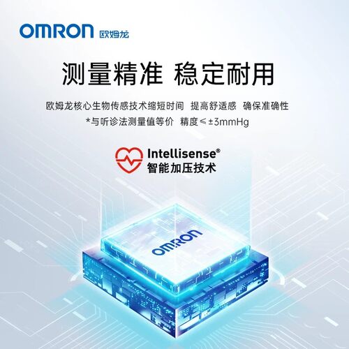 欧姆龙电子血压计家用上臂式HEM-7121全自动血压精准测量血压仪 - 图1