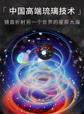 星协琉璃高级星空玻璃球项链