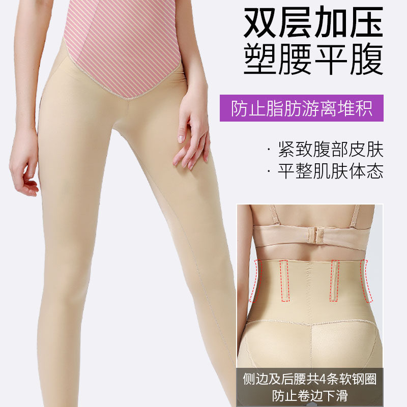  蔓恩特塑身美体裤