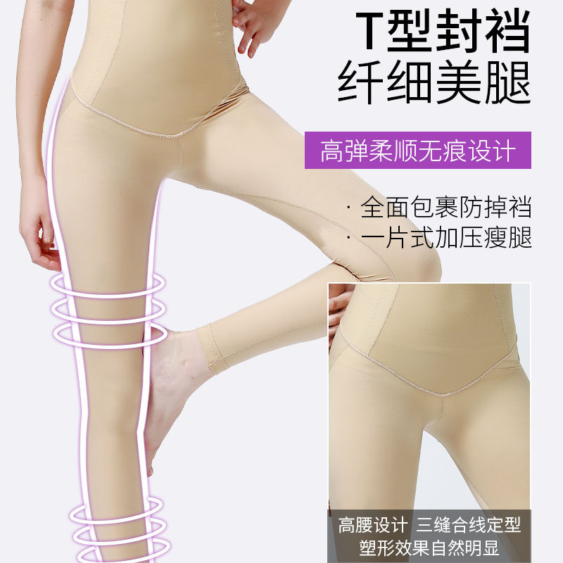  蔓恩特塑身美体裤