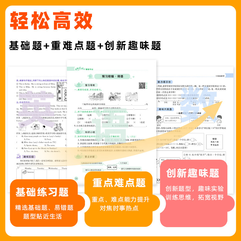 【黄冈小状元旗舰店】2026春黄冈小状元寒假作业一年级二年级三四五六年级上册语文数学英语人教同步练习寒假衔接下册学期复习预习