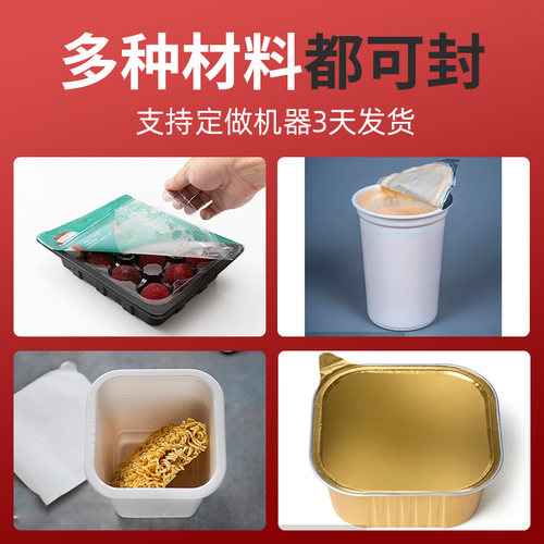 利强牌全自动气动片膜封口机定制铝箔盒餐盒封口机酱料海鲜鸭货锁鲜盒铝箔餐盒包装封盖机铝箔餐盒海鲜铝箔盒 - 图2