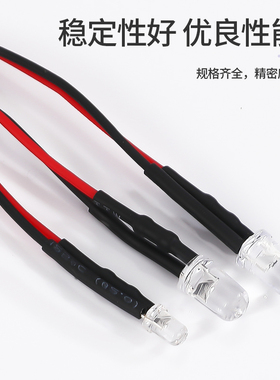 3/5MM高亮发光二极管5V12VLED带线灯珠模型装饰玩具车指示灯发光