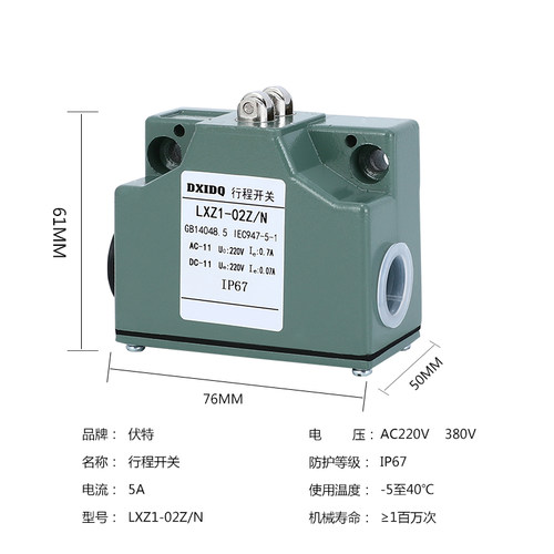 高精度 行程开关 LXZ1-02Z/N 组合两位双触点 限位开关 02Z-N - 图0