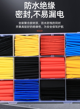 热缩管绝缘套管软热缩套管电线保护套热缩套数据线充电线修复万能