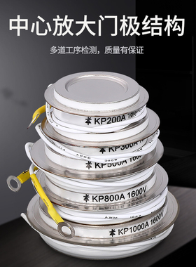 可控硅KP1000A1600V KP800A KP500A全新晶闸管凹型凸型 整流器