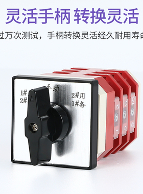 LW12-16 D0724/3万能转换开关三路电源切换消防水泵一主二备手动