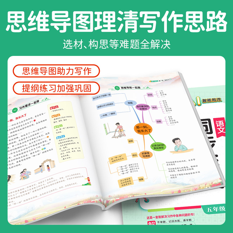 2026春下册阳光同学同步作文小学一二三年四五六年级下册语文人教版看图说话写话作文金句满分素材阅读理解小学生优秀范文作文书