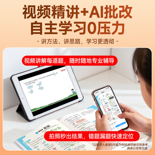 【官方旗舰店】2026春新版阳光同学五年级下册同步训练套装课时提优训练人教北师苏教版语文数学英语小学练习册预习复习同步教材书 - 图2