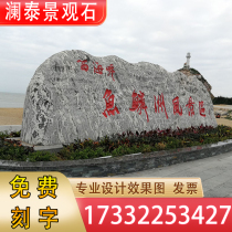 Large Snowwave Stone Landscape View Stone Natural Scenery Stone Natural Taishan Stone Original Stone Park Square Door Board Stone Lettering