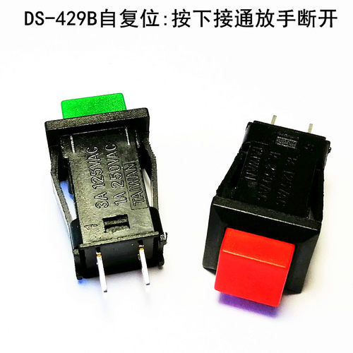 DS-429A 429B按钮开关带锁自锁无锁自复位点动方形按键开关红绿色 - 图1