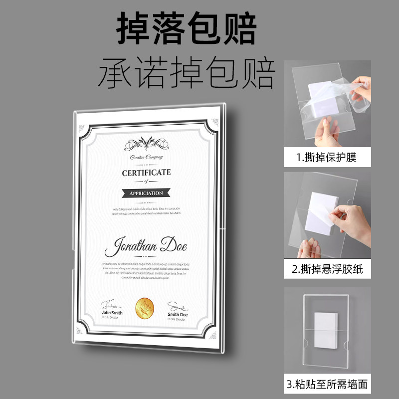亚克力悬浮相框挂墙教师形象墙员工风采展示框架A4专利证书展示框