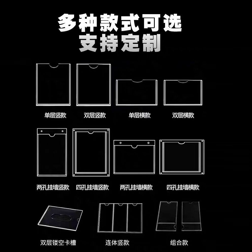 亚克力卡槽盒宣传栏广告牌定制塑料公告栏铭牌透明标识公示牌门牌 - 图3