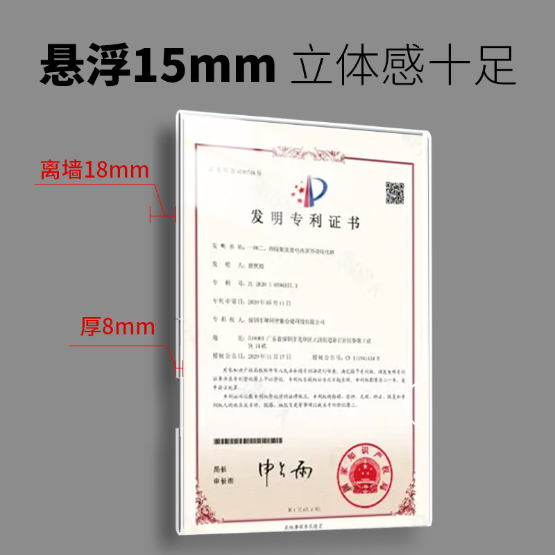 亚克力悬浮相框挂墙教师形象墙员工风采展示框架A4专利证书展示框